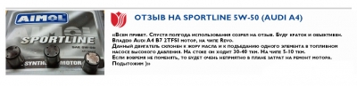 ОТЗЫВ HA SPORTLINE 5W-50 (AUDI A4)